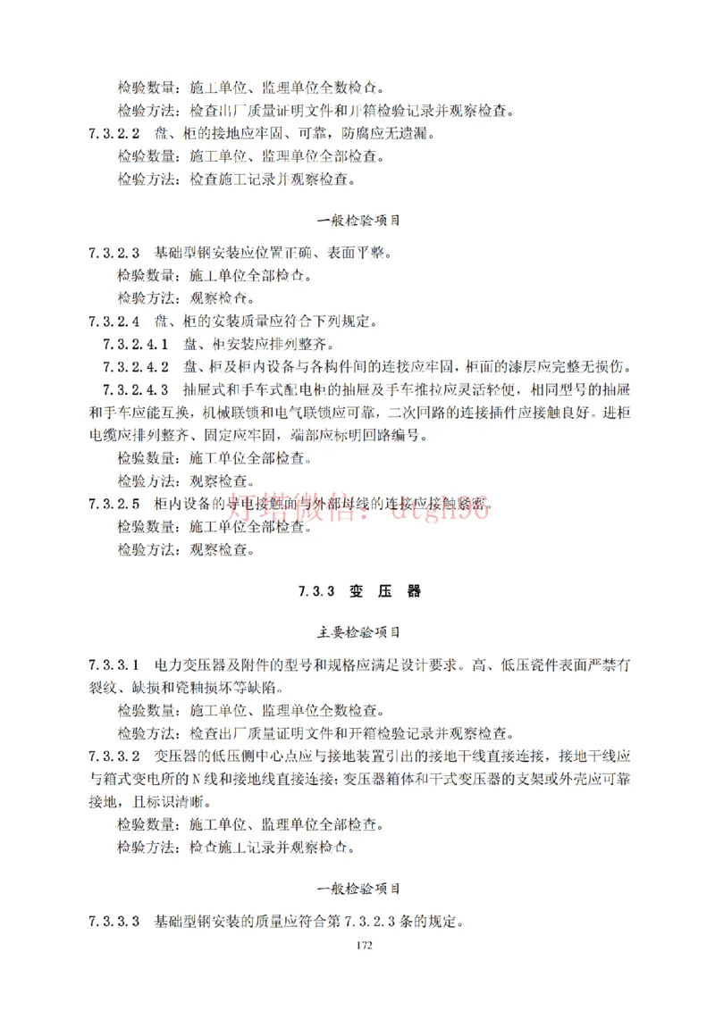 JTS257-2008水运工程质量检验标准--灯塔出品_2026年一级建造师_2026年一建港航_2025年一建港航SVIP_02-基础精讲✿高端面授✿深度强化_05-港航《自营系列课》灯塔SMR_参考规范