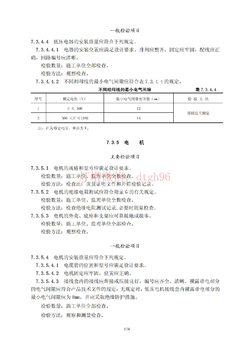 JTS257-2008水运工程质量检验标准--灯塔出品_2026年一级建造师_2026年一建港航_2025年一建港航SVIP_02-基础精讲✿高端面授✿深度强化_05-港航《自营系列课》灯塔SMR_参考规范