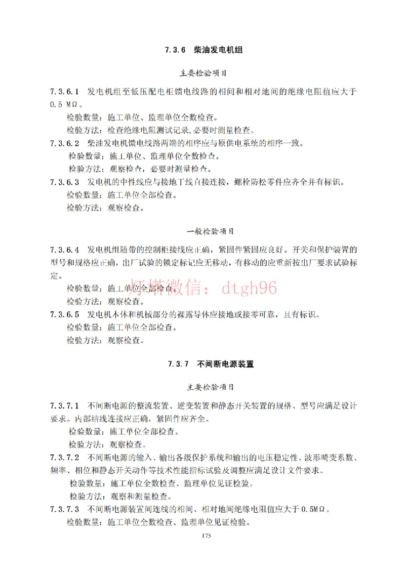 JTS257-2008水运工程质量检验标准--灯塔出品_2026年一级建造师_2026年一建港航_2025年一建港航SVIP_02-基础精讲✿高端面授✿深度强化_05-港航《自营系列课》灯塔SMR_参考规范