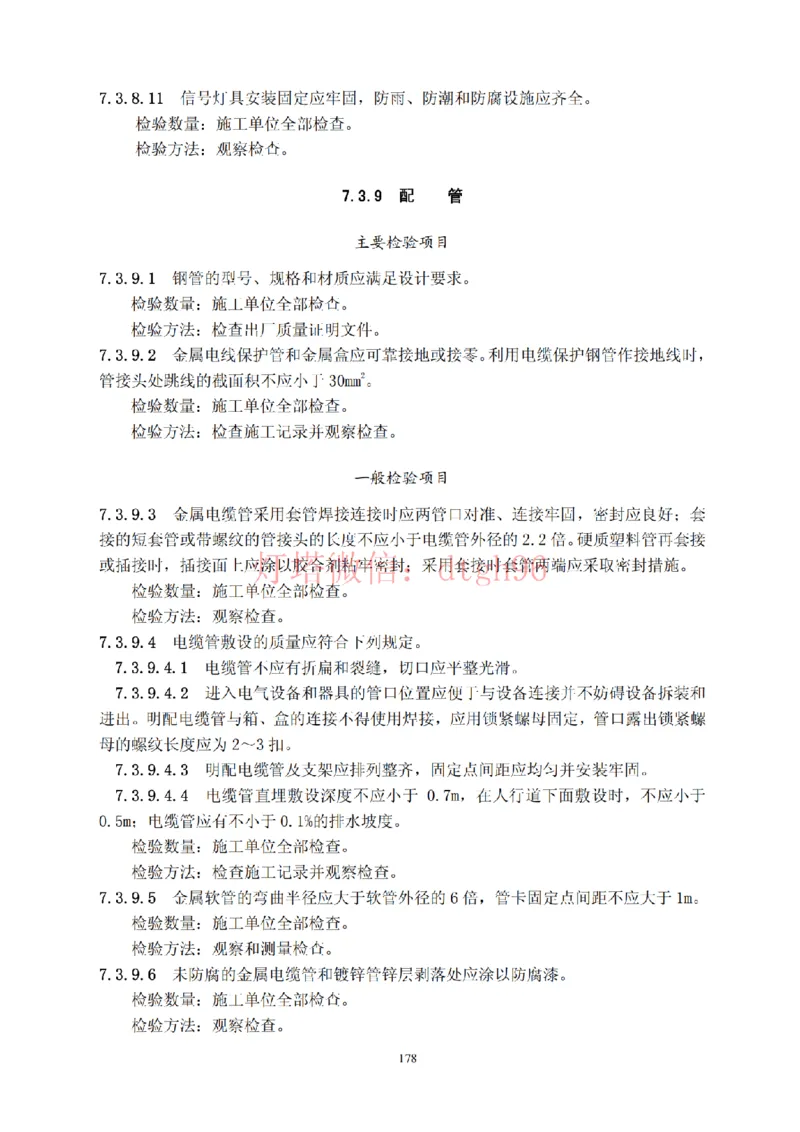 JTS257-2008水运工程质量检验标准--灯塔出品_2026年一级建造师_2026年一建港航_2025年一建港航SVIP_02-基础精讲✿高端面授✿深度强化_05-港航《自营系列课》灯塔SMR_参考规范