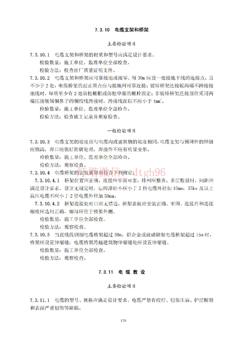 JTS257-2008水运工程质量检验标准--灯塔出品_2026年一级建造师_2026年一建港航_2025年一建港航SVIP_02-基础精讲✿高端面授✿深度强化_05-港航《自营系列课》灯塔SMR_参考规范