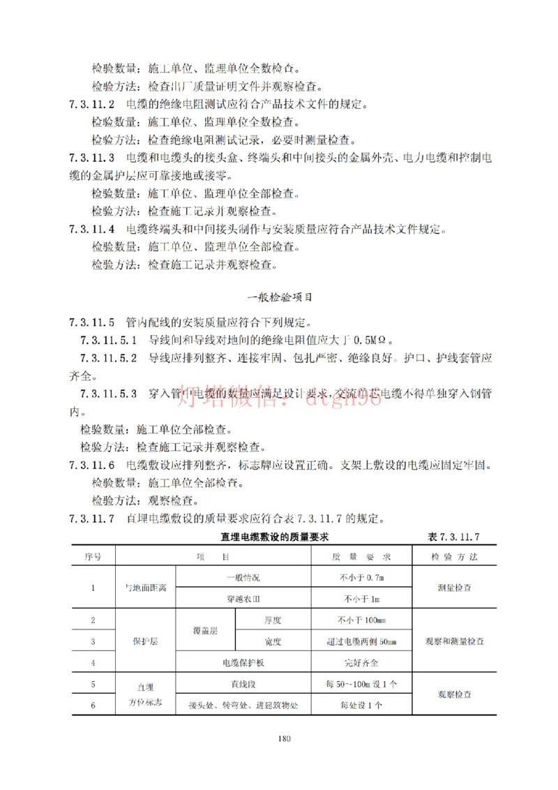JTS257-2008水运工程质量检验标准--灯塔出品_2026年一级建造师_2026年一建港航_2025年一建港航SVIP_02-基础精讲✿高端面授✿深度强化_05-港航《自营系列课》灯塔SMR_参考规范