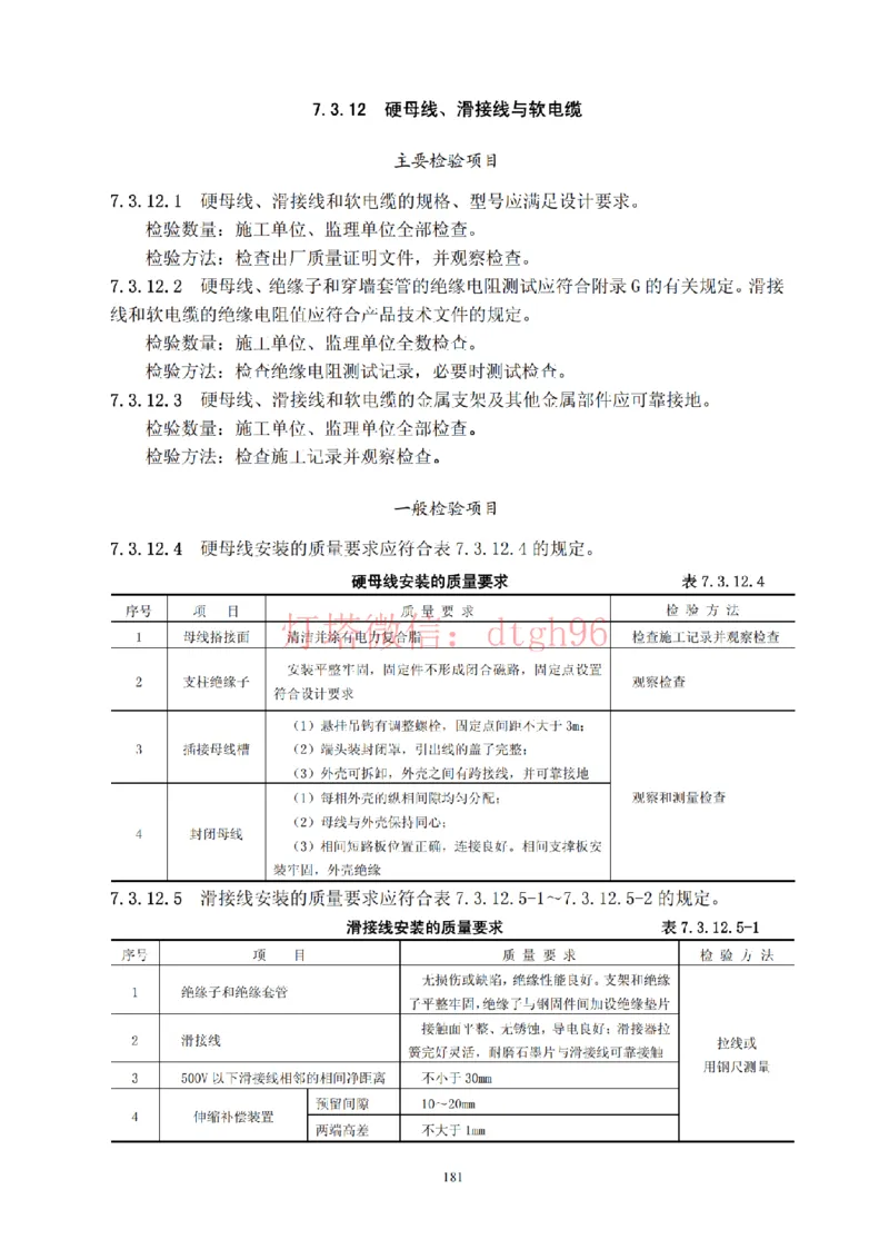 JTS257-2008水运工程质量检验标准--灯塔出品_2026年一级建造师_2026年一建港航_2025年一建港航SVIP_02-基础精讲✿高端面授✿深度强化_05-港航《自营系列课》灯塔SMR_参考规范
