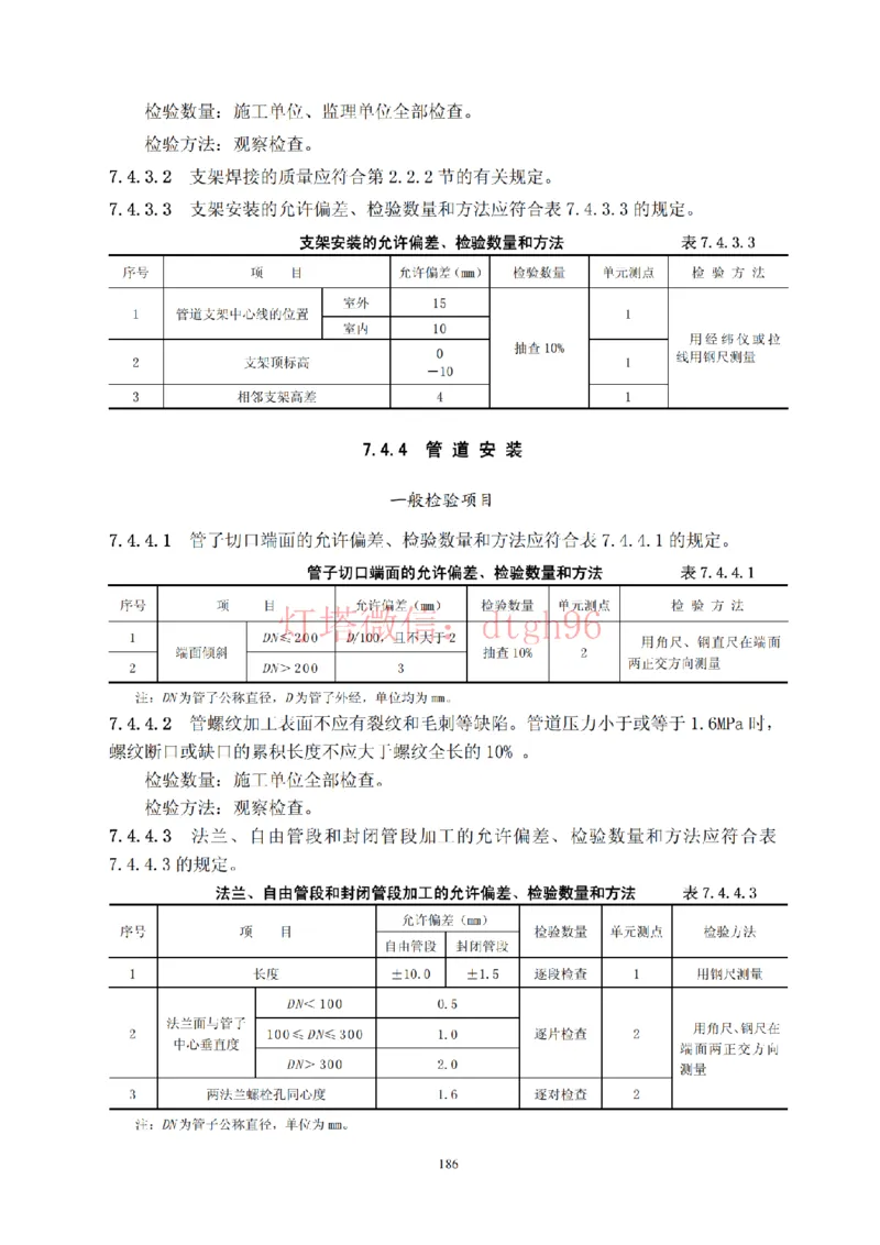 JTS257-2008水运工程质量检验标准--灯塔出品_2026年一级建造师_2026年一建港航_2025年一建港航SVIP_02-基础精讲✿高端面授✿深度强化_05-港航《自营系列课》灯塔SMR_参考规范