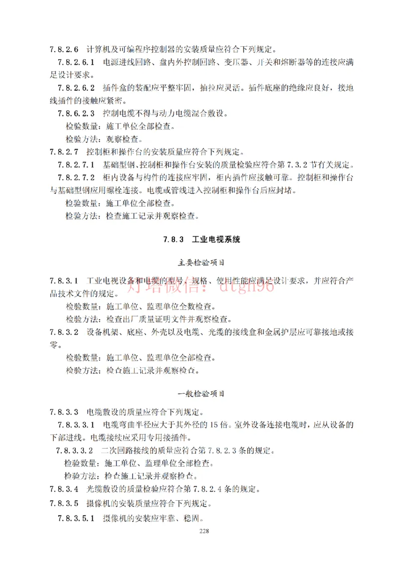 JTS257-2008水运工程质量检验标准--灯塔出品_2026年一级建造师_2026年一建港航_2025年一建港航SVIP_02-基础精讲✿高端面授✿深度强化_05-港航《自营系列课》灯塔SMR_参考规范