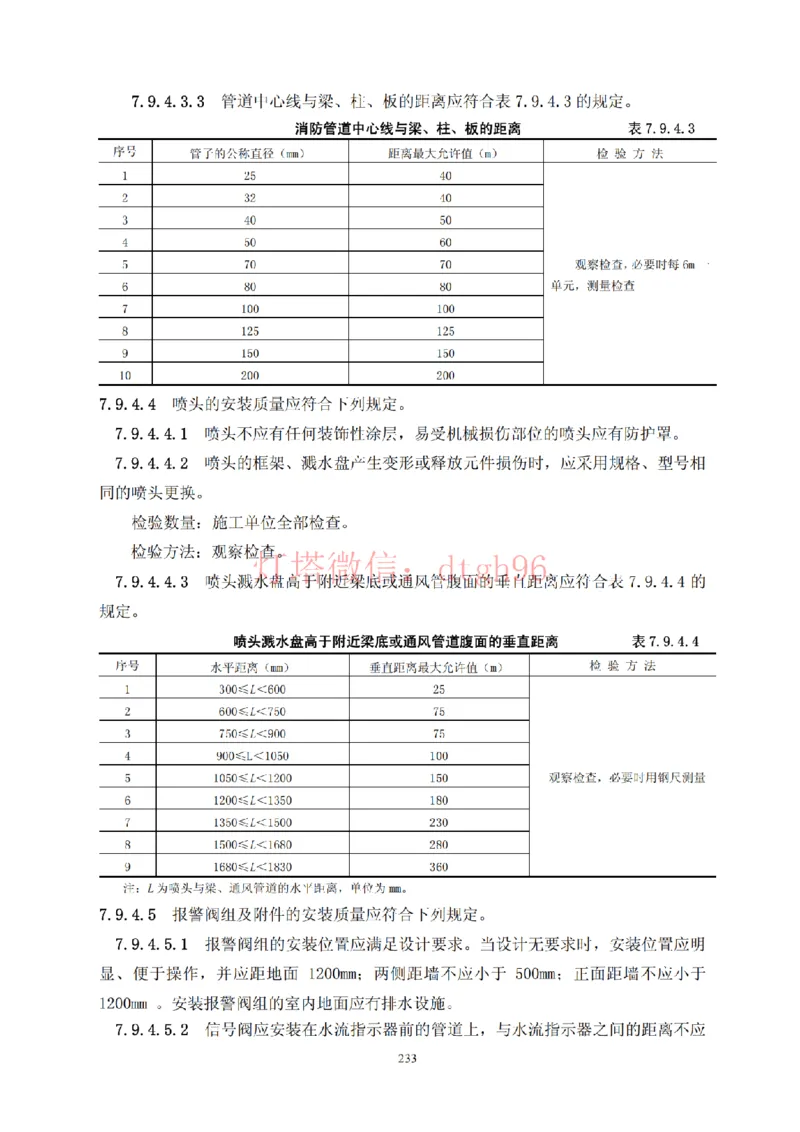JTS257-2008水运工程质量检验标准--灯塔出品_2026年一级建造师_2026年一建港航_2025年一建港航SVIP_02-基础精讲✿高端面授✿深度强化_05-港航《自营系列课》灯塔SMR_参考规范
