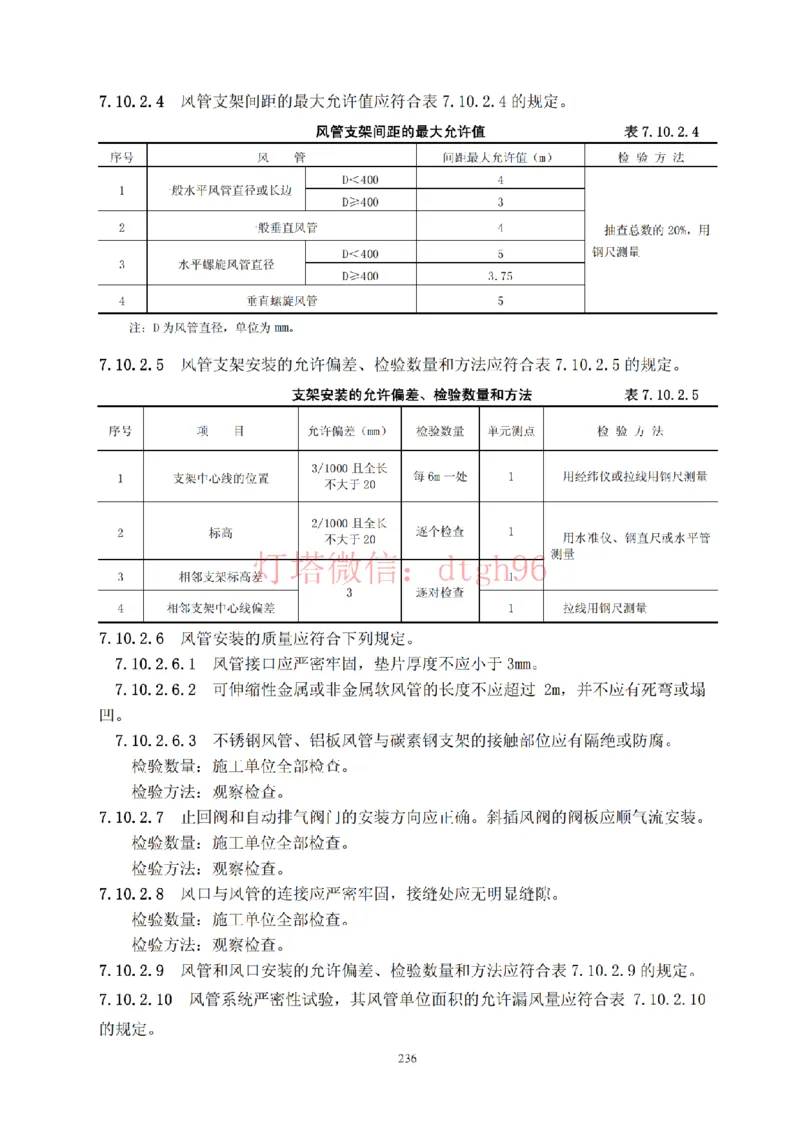 JTS257-2008水运工程质量检验标准--灯塔出品_2026年一级建造师_2026年一建港航_2025年一建港航SVIP_02-基础精讲✿高端面授✿深度强化_05-港航《自营系列课》灯塔SMR_参考规范