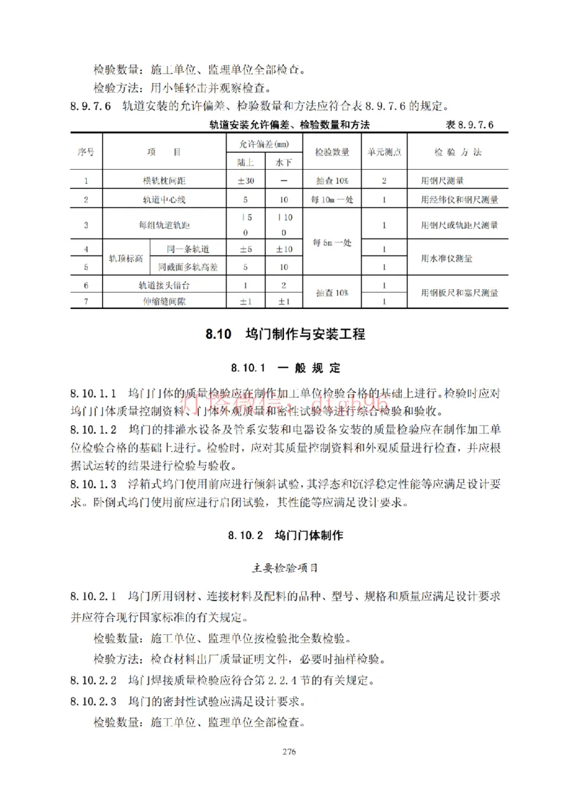 JTS257-2008水运工程质量检验标准--灯塔出品_2026年一级建造师_2026年一建港航_2025年一建港航SVIP_02-基础精讲✿高端面授✿深度强化_05-港航《自营系列课》灯塔SMR_参考规范