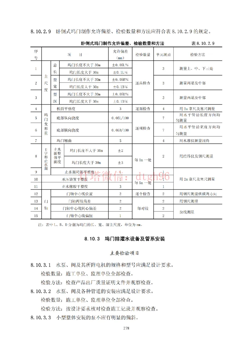 JTS257-2008水运工程质量检验标准--灯塔出品_2026年一级建造师_2026年一建港航_2025年一建港航SVIP_02-基础精讲✿高端面授✿深度强化_05-港航《自营系列课》灯塔SMR_参考规范