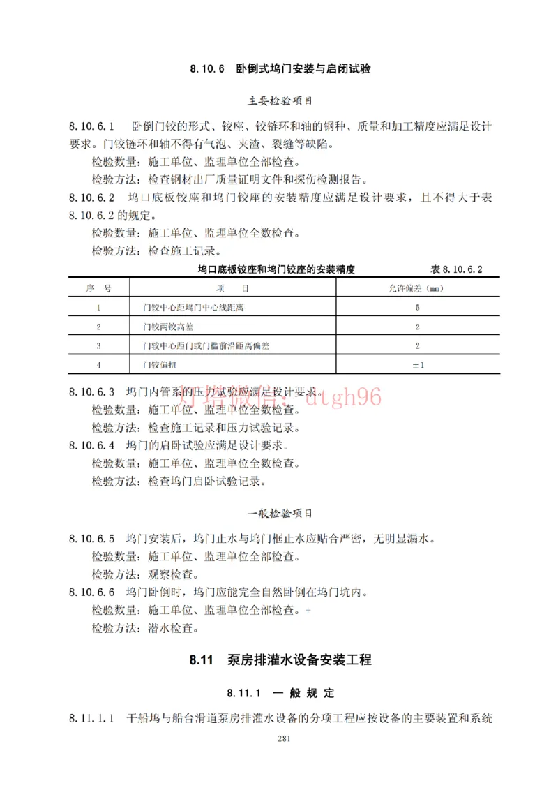 JTS257-2008水运工程质量检验标准--灯塔出品_2026年一级建造师_2026年一建港航_2025年一建港航SVIP_02-基础精讲✿高端面授✿深度强化_05-港航《自营系列课》灯塔SMR_参考规范