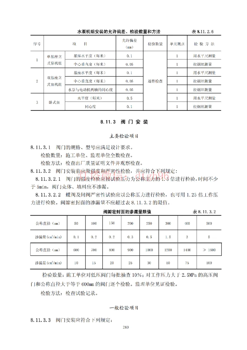 JTS257-2008水运工程质量检验标准--灯塔出品_2026年一级建造师_2026年一建港航_2025年一建港航SVIP_02-基础精讲✿高端面授✿深度强化_05-港航《自营系列课》灯塔SMR_参考规范