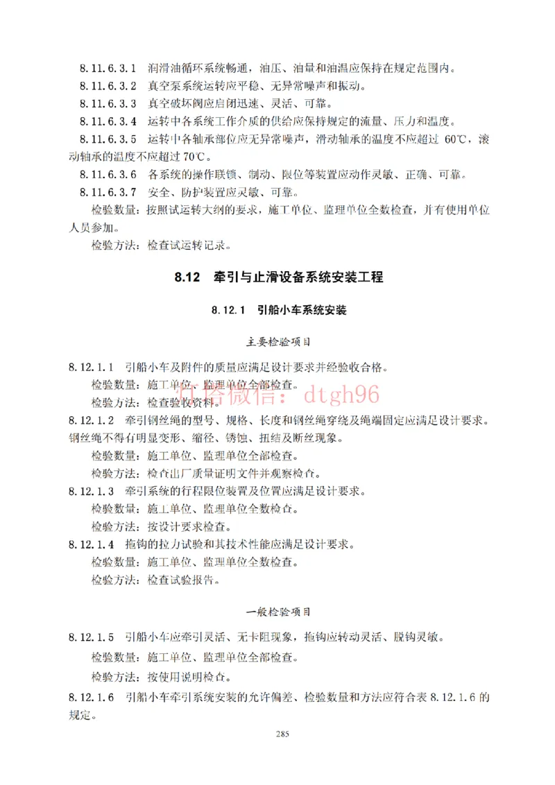 JTS257-2008水运工程质量检验标准--灯塔出品_2026年一级建造师_2026年一建港航_2025年一建港航SVIP_02-基础精讲✿高端面授✿深度强化_05-港航《自营系列课》灯塔SMR_参考规范