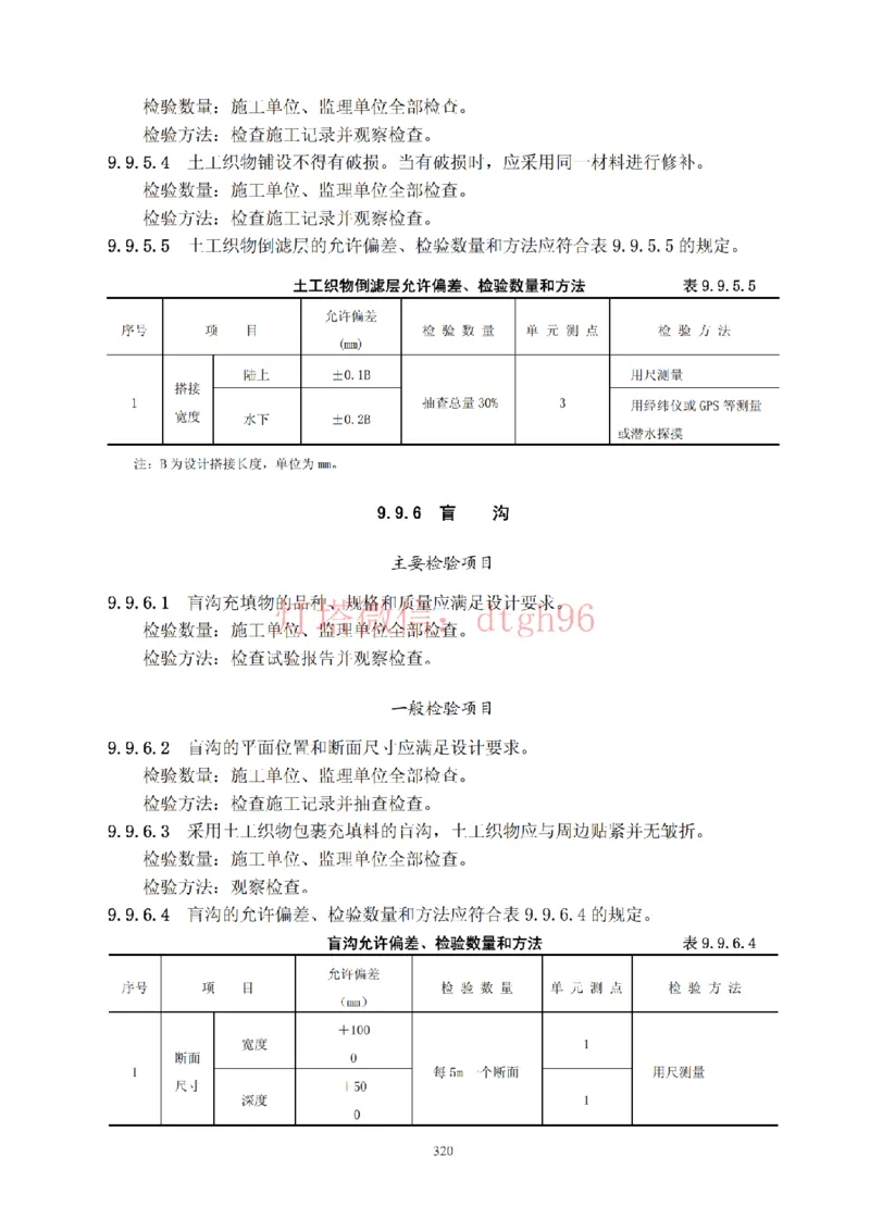 JTS257-2008水运工程质量检验标准--灯塔出品_2026年一级建造师_2026年一建港航_2025年一建港航SVIP_02-基础精讲✿高端面授✿深度强化_05-港航《自营系列课》灯塔SMR_参考规范