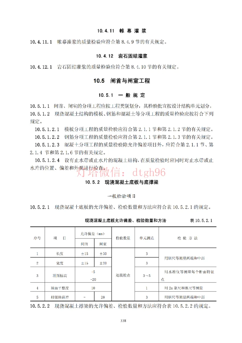 JTS257-2008水运工程质量检验标准--灯塔出品_2026年一级建造师_2026年一建港航_2025年一建港航SVIP_02-基础精讲✿高端面授✿深度强化_05-港航《自营系列课》灯塔SMR_参考规范