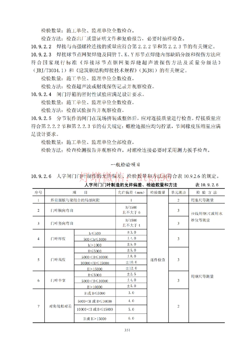 JTS257-2008水运工程质量检验标准--灯塔出品_2026年一级建造师_2026年一建港航_2025年一建港航SVIP_02-基础精讲✿高端面授✿深度强化_05-港航《自营系列课》灯塔SMR_参考规范