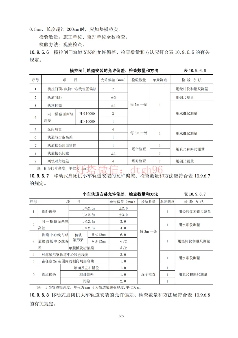 JTS257-2008水运工程质量检验标准--灯塔出品_2026年一级建造师_2026年一建港航_2025年一建港航SVIP_02-基础精讲✿高端面授✿深度强化_05-港航《自营系列课》灯塔SMR_参考规范