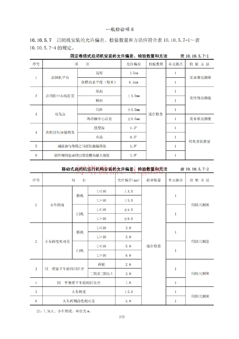 JTS257-2008水运工程质量检验标准--灯塔出品_2026年一级建造师_2026年一建港航_2025年一建港航SVIP_02-基础精讲✿高端面授✿深度强化_05-港航《自营系列课》灯塔SMR_参考规范