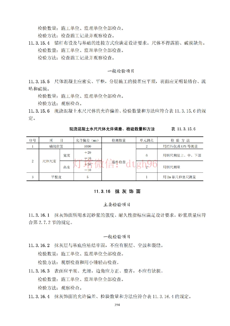 JTS257-2008水运工程质量检验标准--灯塔出品_2026年一级建造师_2026年一建港航_2025年一建港航SVIP_02-基础精讲✿高端面授✿深度强化_05-港航《自营系列课》灯塔SMR_参考规范