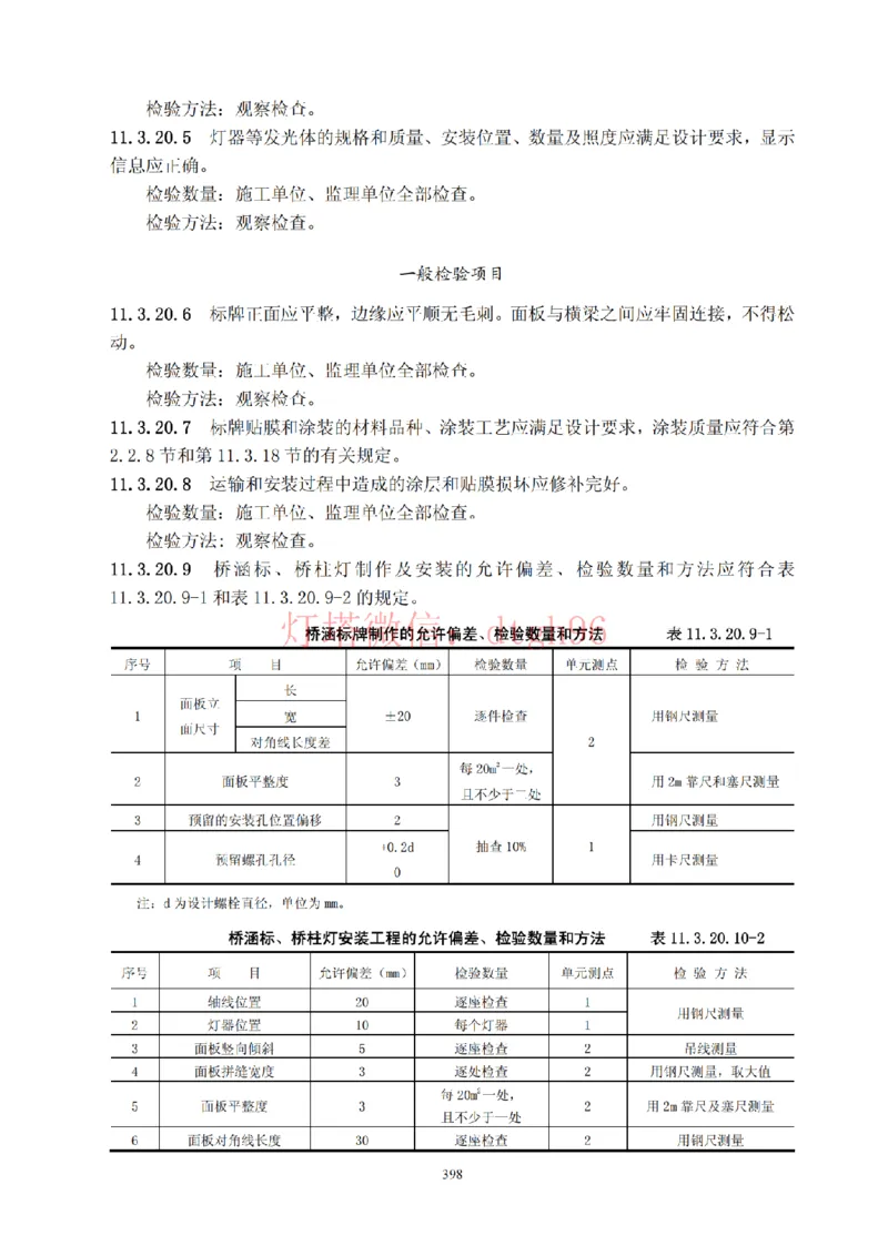 JTS257-2008水运工程质量检验标准--灯塔出品_2026年一级建造师_2026年一建港航_2025年一建港航SVIP_02-基础精讲✿高端面授✿深度强化_05-港航《自营系列课》灯塔SMR_参考规范