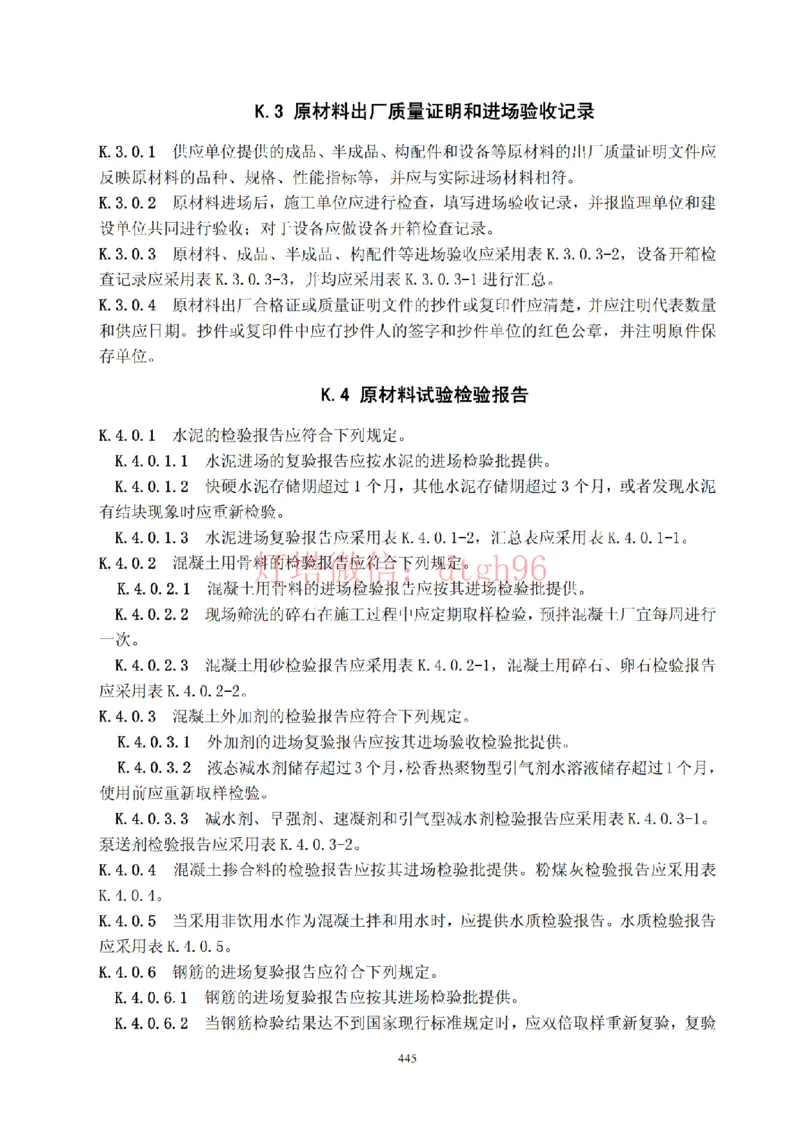 JTS257-2008水运工程质量检验标准--灯塔出品_2026年一级建造师_2026年一建港航_2025年一建港航SVIP_02-基础精讲✿高端面授✿深度强化_05-港航《自营系列课》灯塔SMR_参考规范