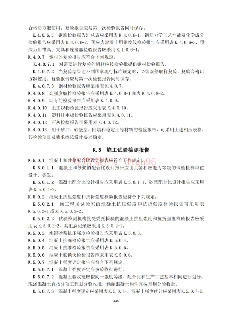 JTS257-2008水运工程质量检验标准--灯塔出品_2026年一级建造师_2026年一建港航_2025年一建港航SVIP_02-基础精讲✿高端面授✿深度强化_05-港航《自营系列课》灯塔SMR_参考规范