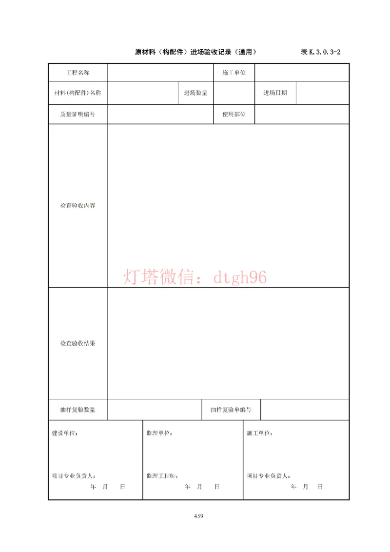JTS257-2008水运工程质量检验标准--灯塔出品_2026年一级建造师_2026年一建港航_2025年一建港航SVIP_02-基础精讲✿高端面授✿深度强化_05-港航《自营系列课》灯塔SMR_参考规范
