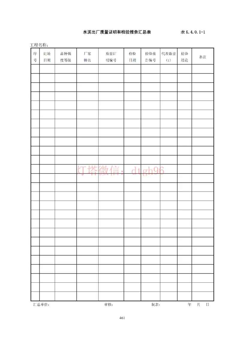 JTS257-2008水运工程质量检验标准--灯塔出品_2026年一级建造师_2026年一建港航_2025年一建港航SVIP_02-基础精讲✿高端面授✿深度强化_05-港航《自营系列课》灯塔SMR_参考规范
