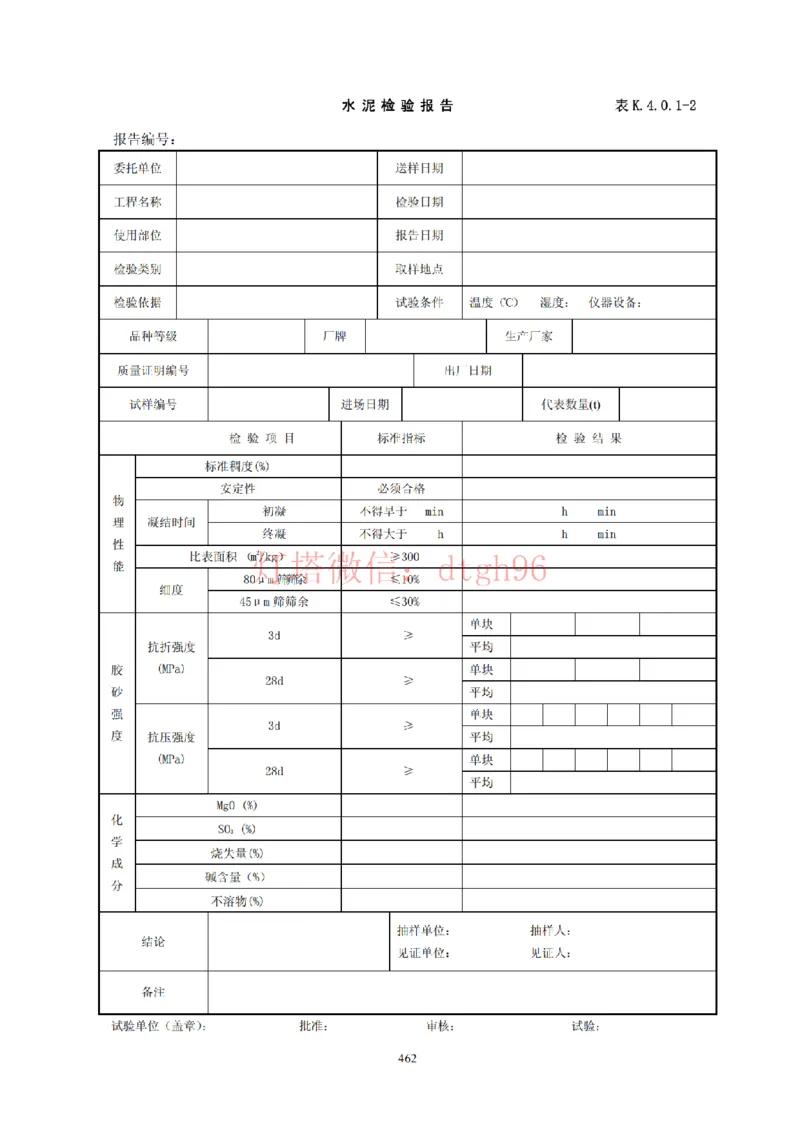 JTS257-2008水运工程质量检验标准--灯塔出品_2026年一级建造师_2026年一建港航_2025年一建港航SVIP_02-基础精讲✿高端面授✿深度强化_05-港航《自营系列课》灯塔SMR_参考规范