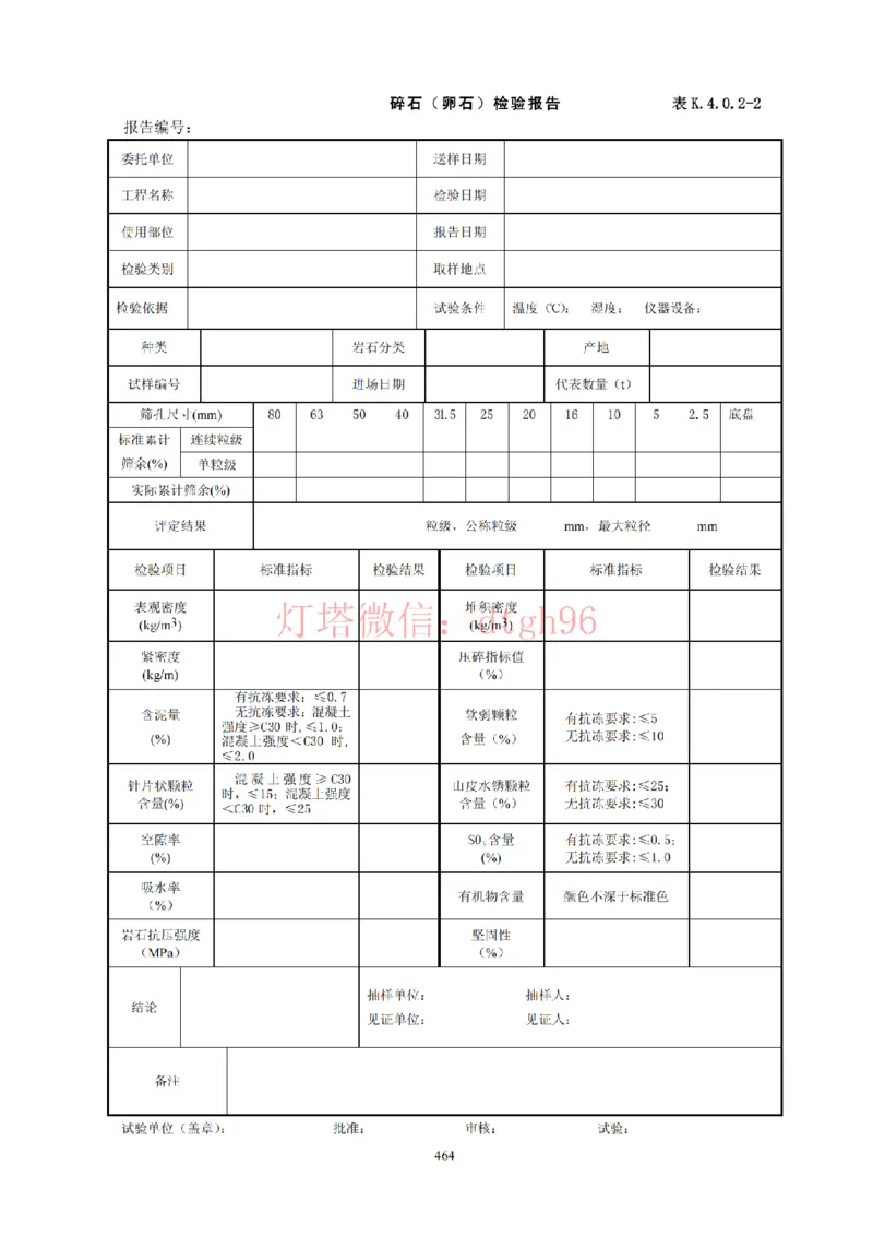 JTS257-2008水运工程质量检验标准--灯塔出品_2026年一级建造师_2026年一建港航_2025年一建港航SVIP_02-基础精讲✿高端面授✿深度强化_05-港航《自营系列课》灯塔SMR_参考规范