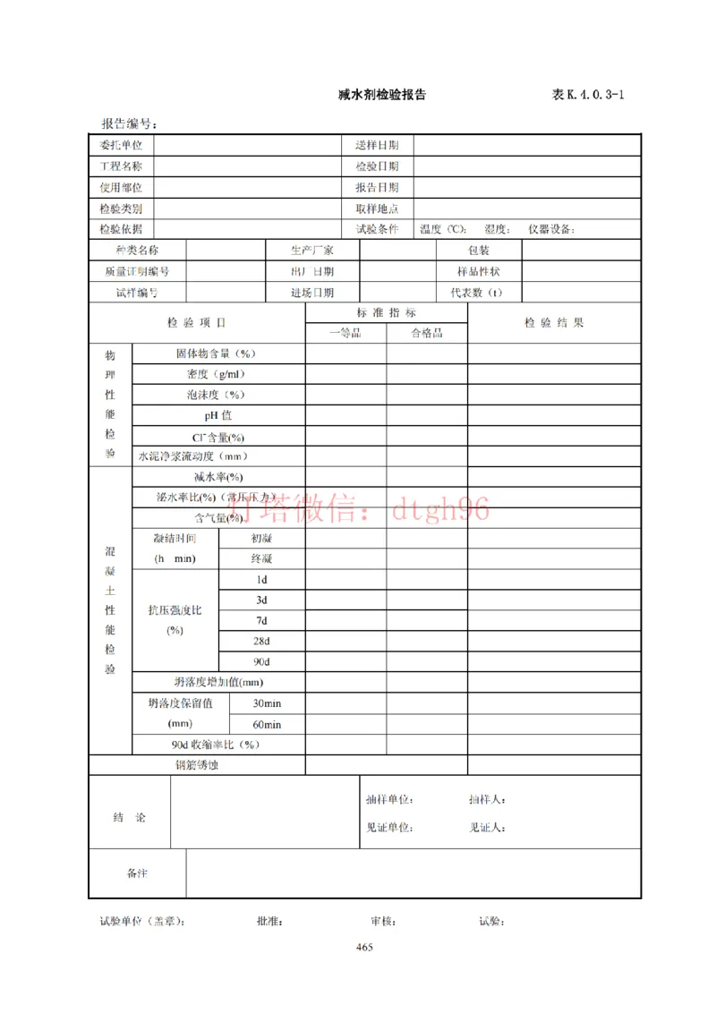 JTS257-2008水运工程质量检验标准--灯塔出品_2026年一级建造师_2026年一建港航_2025年一建港航SVIP_02-基础精讲✿高端面授✿深度强化_05-港航《自营系列课》灯塔SMR_参考规范