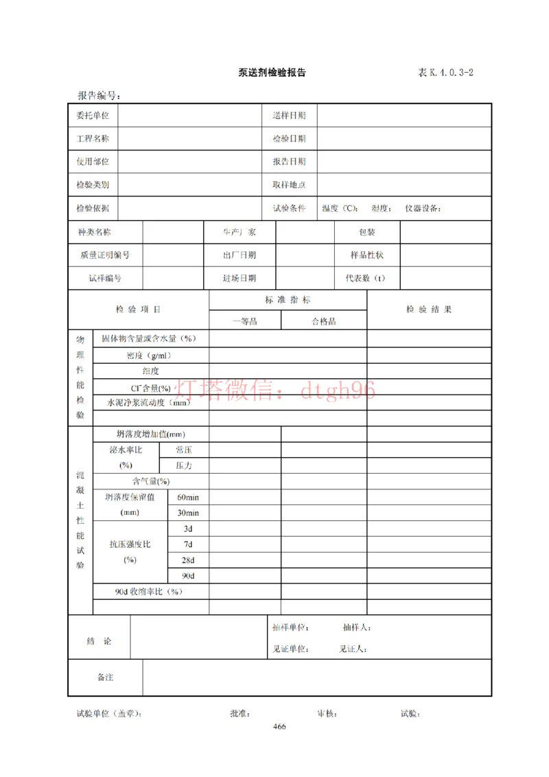 JTS257-2008水运工程质量检验标准--灯塔出品_2026年一级建造师_2026年一建港航_2025年一建港航SVIP_02-基础精讲✿高端面授✿深度强化_05-港航《自营系列课》灯塔SMR_参考规范