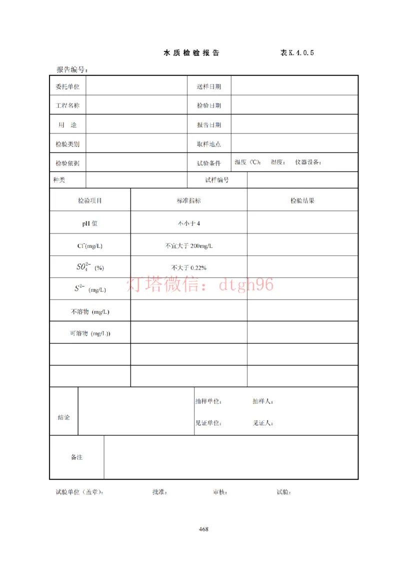 JTS257-2008水运工程质量检验标准--灯塔出品_2026年一级建造师_2026年一建港航_2025年一建港航SVIP_02-基础精讲✿高端面授✿深度强化_05-港航《自营系列课》灯塔SMR_参考规范