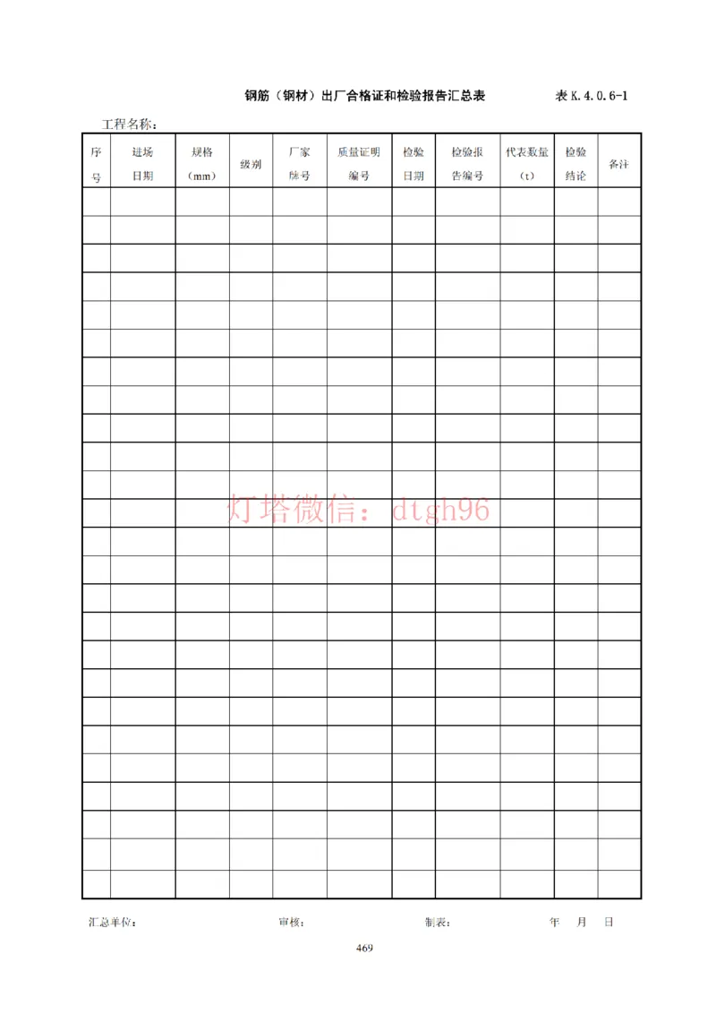 JTS257-2008水运工程质量检验标准--灯塔出品_2026年一级建造师_2026年一建港航_2025年一建港航SVIP_02-基础精讲✿高端面授✿深度强化_05-港航《自营系列课》灯塔SMR_参考规范