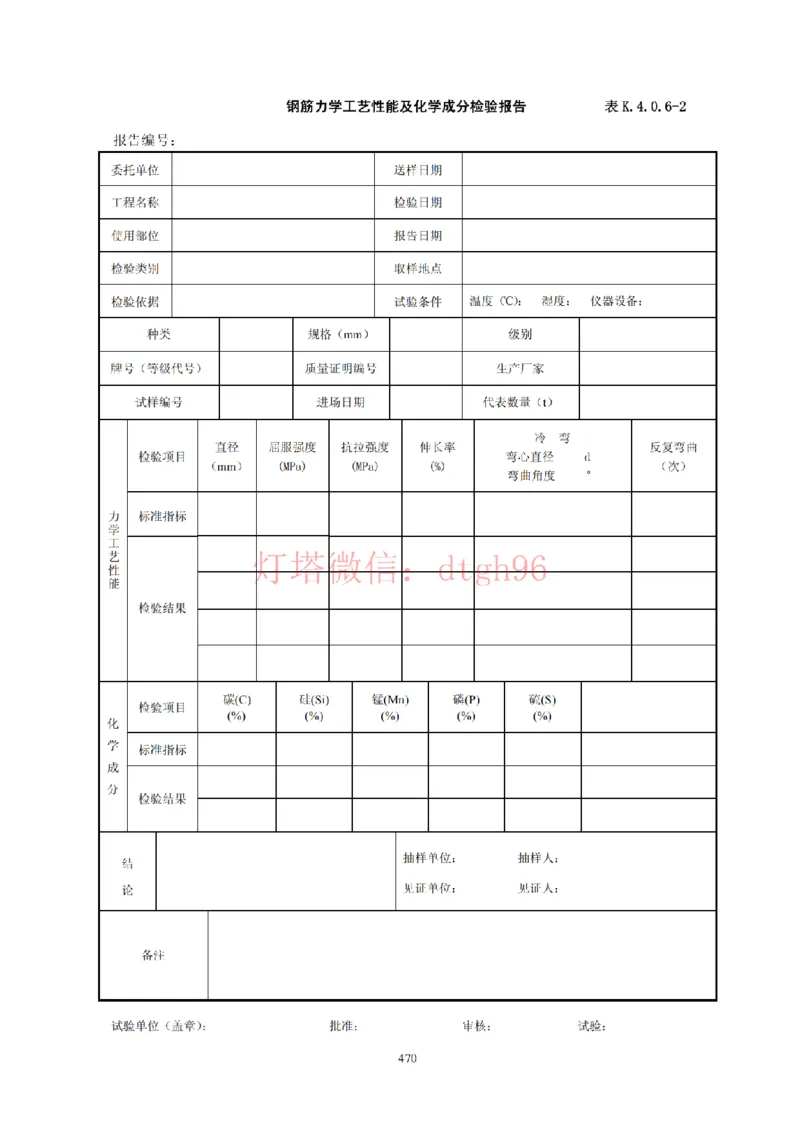 JTS257-2008水运工程质量检验标准--灯塔出品_2026年一级建造师_2026年一建港航_2025年一建港航SVIP_02-基础精讲✿高端面授✿深度强化_05-港航《自营系列课》灯塔SMR_参考规范