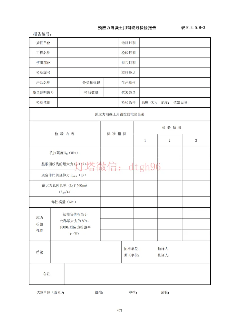 JTS257-2008水运工程质量检验标准--灯塔出品_2026年一级建造师_2026年一建港航_2025年一建港航SVIP_02-基础精讲✿高端面授✿深度强化_05-港航《自营系列课》灯塔SMR_参考规范