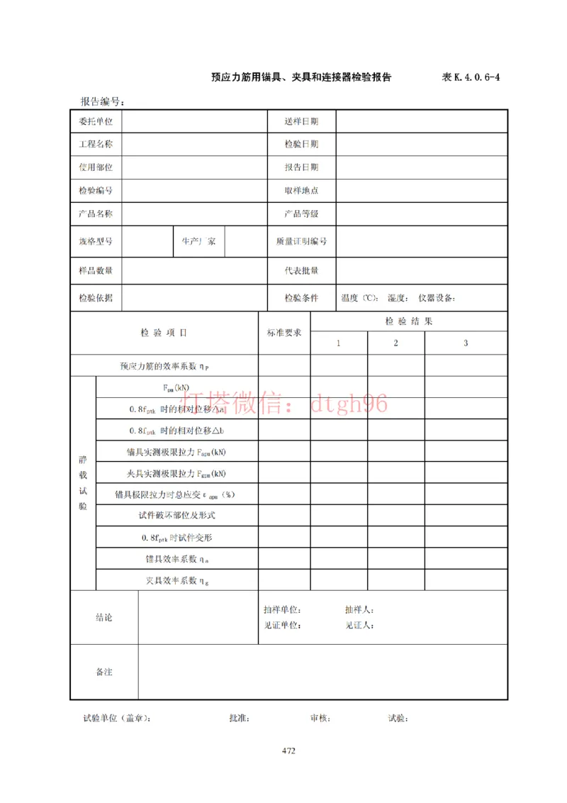 JTS257-2008水运工程质量检验标准--灯塔出品_2026年一级建造师_2026年一建港航_2025年一建港航SVIP_02-基础精讲✿高端面授✿深度强化_05-港航《自营系列课》灯塔SMR_参考规范