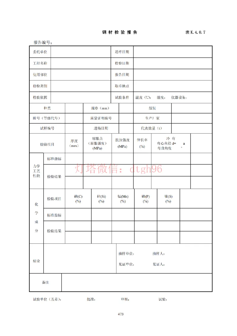 JTS257-2008水运工程质量检验标准--灯塔出品_2026年一级建造师_2026年一建港航_2025年一建港航SVIP_02-基础精讲✿高端面授✿深度强化_05-港航《自营系列课》灯塔SMR_参考规范