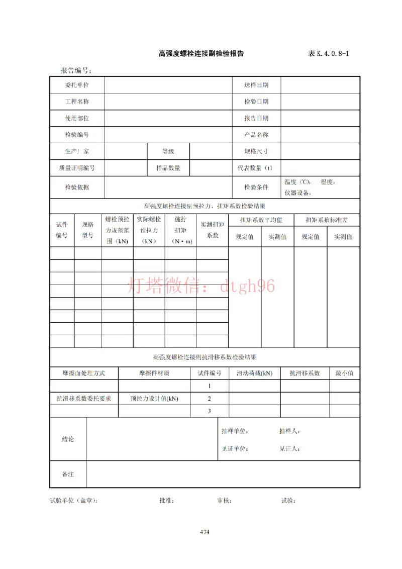 JTS257-2008水运工程质量检验标准--灯塔出品_2026年一级建造师_2026年一建港航_2025年一建港航SVIP_02-基础精讲✿高端面授✿深度强化_05-港航《自营系列课》灯塔SMR_参考规范