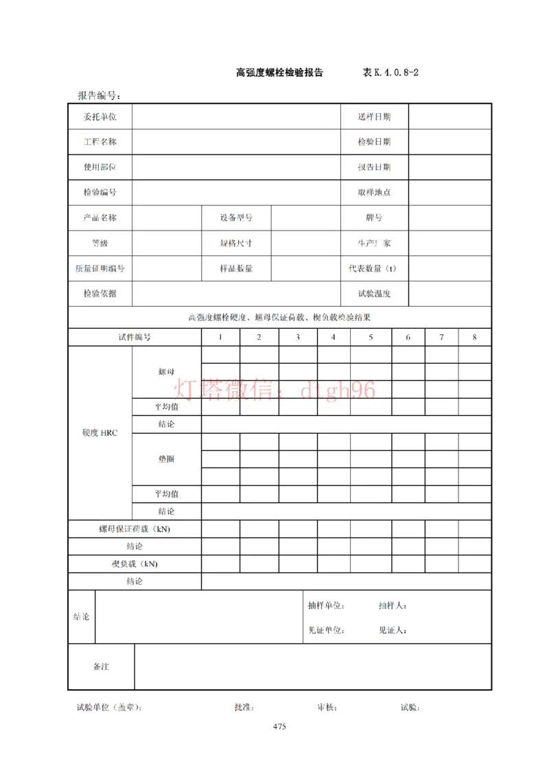 JTS257-2008水运工程质量检验标准--灯塔出品_2026年一级建造师_2026年一建港航_2025年一建港航SVIP_02-基础精讲✿高端面授✿深度强化_05-港航《自营系列课》灯塔SMR_参考规范