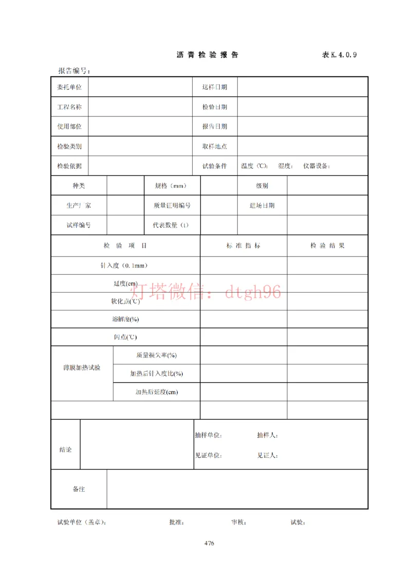 JTS257-2008水运工程质量检验标准--灯塔出品_2026年一级建造师_2026年一建港航_2025年一建港航SVIP_02-基础精讲✿高端面授✿深度强化_05-港航《自营系列课》灯塔SMR_参考规范