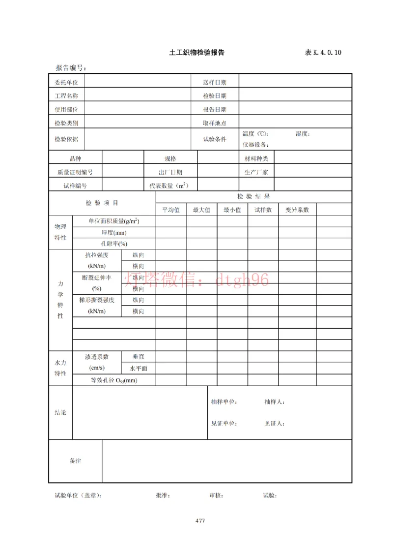 JTS257-2008水运工程质量检验标准--灯塔出品_2026年一级建造师_2026年一建港航_2025年一建港航SVIP_02-基础精讲✿高端面授✿深度强化_05-港航《自营系列课》灯塔SMR_参考规范