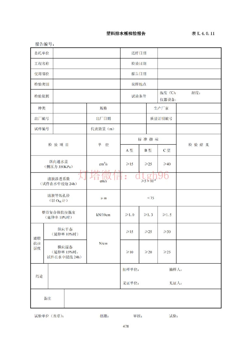 JTS257-2008水运工程质量检验标准--灯塔出品_2026年一级建造师_2026年一建港航_2025年一建港航SVIP_02-基础精讲✿高端面授✿深度强化_05-港航《自营系列课》灯塔SMR_参考规范