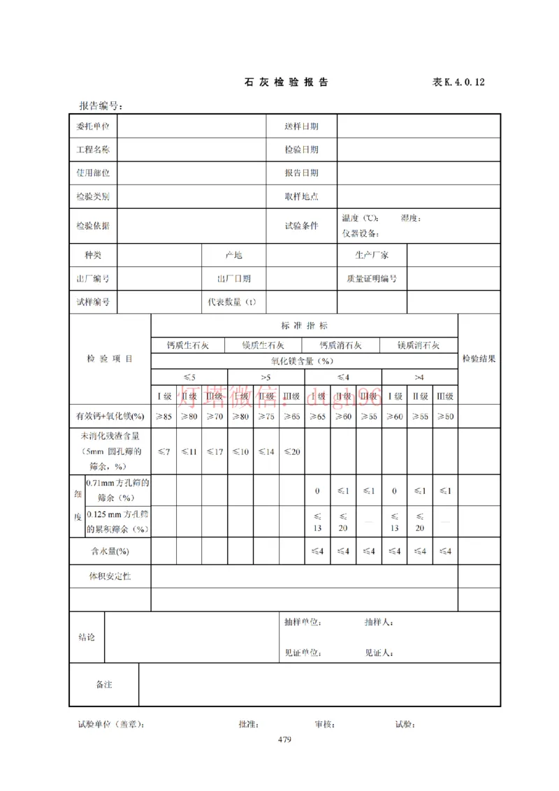 JTS257-2008水运工程质量检验标准--灯塔出品_2026年一级建造师_2026年一建港航_2025年一建港航SVIP_02-基础精讲✿高端面授✿深度强化_05-港航《自营系列课》灯塔SMR_参考规范