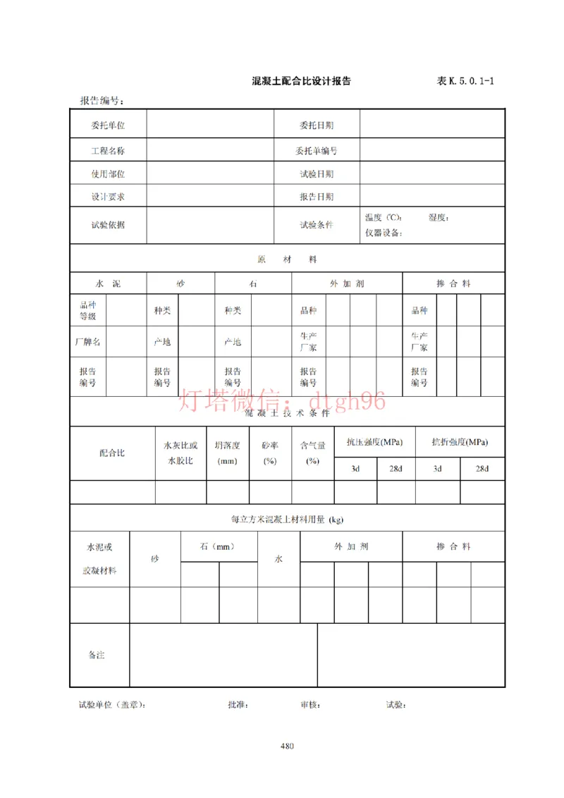 JTS257-2008水运工程质量检验标准--灯塔出品_2026年一级建造师_2026年一建港航_2025年一建港航SVIP_02-基础精讲✿高端面授✿深度强化_05-港航《自营系列课》灯塔SMR_参考规范
