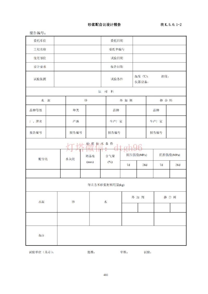 JTS257-2008水运工程质量检验标准--灯塔出品_2026年一级建造师_2026年一建港航_2025年一建港航SVIP_02-基础精讲✿高端面授✿深度强化_05-港航《自营系列课》灯塔SMR_参考规范