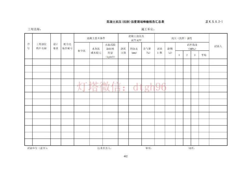 JTS257-2008水运工程质量检验标准--灯塔出品_2026年一级建造师_2026年一建港航_2025年一建港航SVIP_02-基础精讲✿高端面授✿深度强化_05-港航《自营系列课》灯塔SMR_参考规范