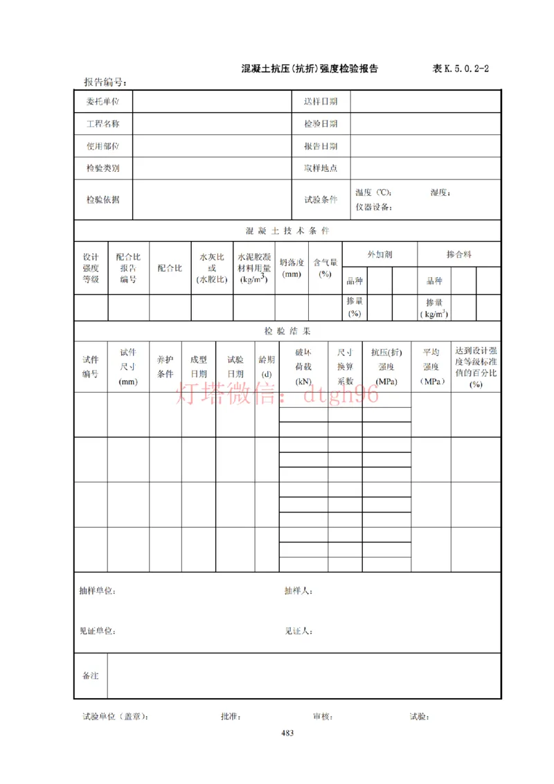 JTS257-2008水运工程质量检验标准--灯塔出品_2026年一级建造师_2026年一建港航_2025年一建港航SVIP_02-基础精讲✿高端面授✿深度强化_05-港航《自营系列课》灯塔SMR_参考规范