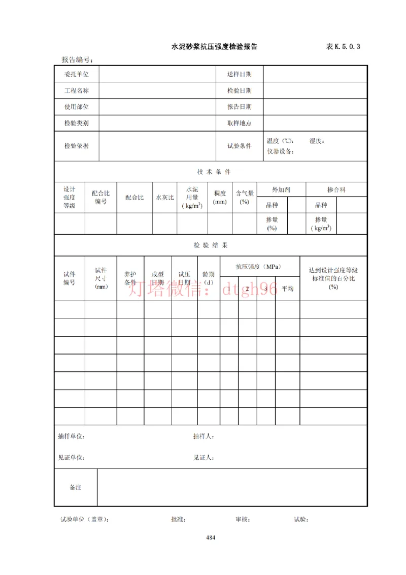 JTS257-2008水运工程质量检验标准--灯塔出品_2026年一级建造师_2026年一建港航_2025年一建港航SVIP_02-基础精讲✿高端面授✿深度强化_05-港航《自营系列课》灯塔SMR_参考规范