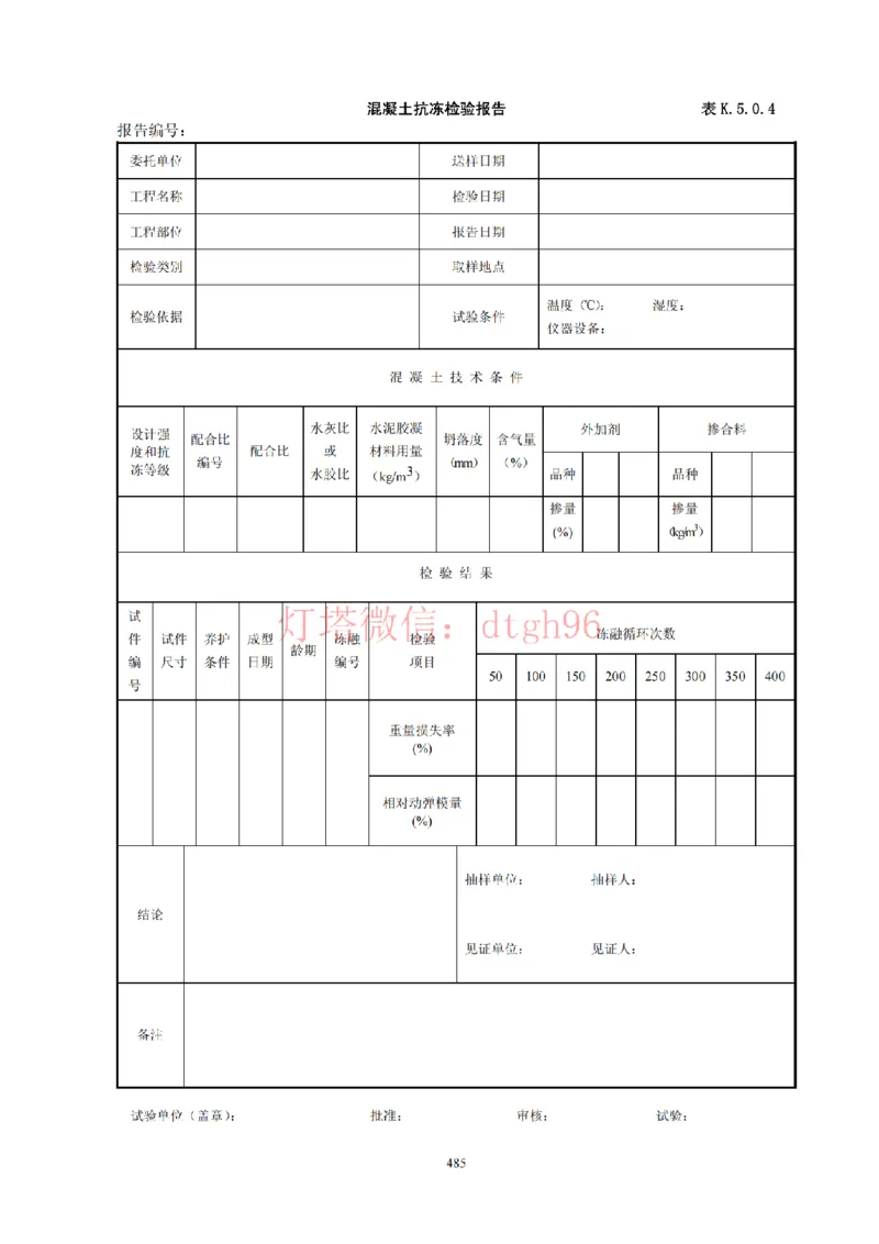 JTS257-2008水运工程质量检验标准--灯塔出品_2026年一级建造师_2026年一建港航_2025年一建港航SVIP_02-基础精讲✿高端面授✿深度强化_05-港航《自营系列课》灯塔SMR_参考规范
