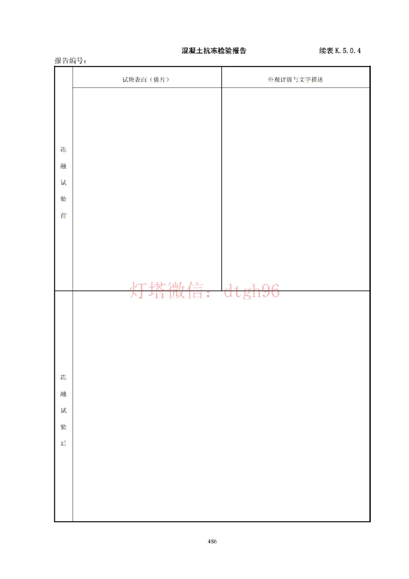 JTS257-2008水运工程质量检验标准--灯塔出品_2026年一级建造师_2026年一建港航_2025年一建港航SVIP_02-基础精讲✿高端面授✿深度强化_05-港航《自营系列课》灯塔SMR_参考规范